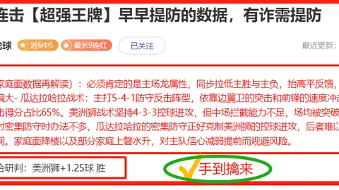 阿森纳与奥巴梅扬续约至2025年